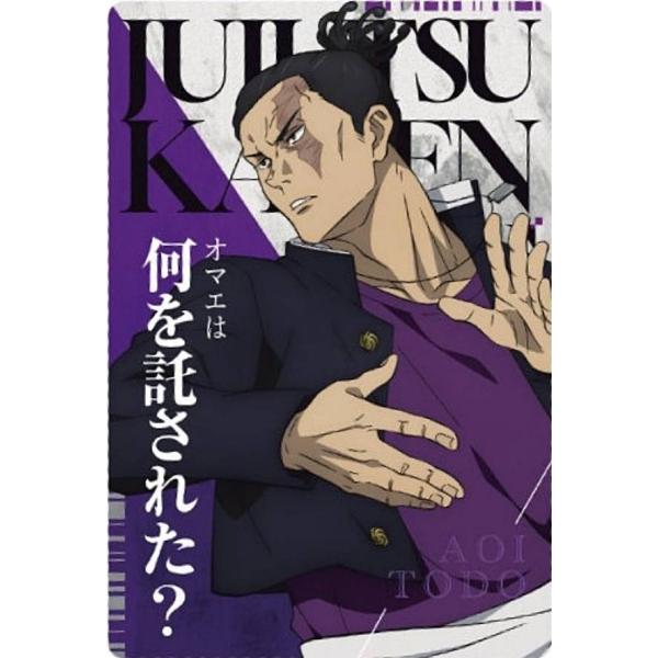 【6-07 東堂葵 (N ノーマルカード) 】呪術廻戦ウエハース6