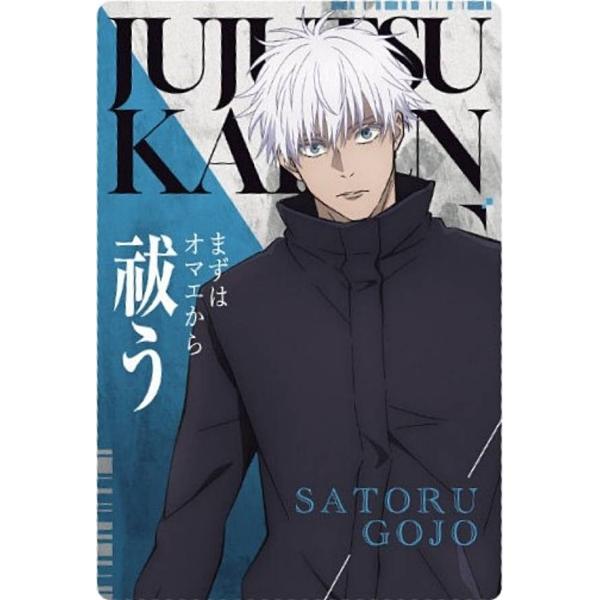 【6-08 五条悟 (N ノーマルカード) 】呪術廻戦ウエハース6