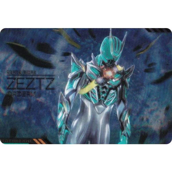 【[箔押し仕様] SCD-KR2-11 仮面ライダーゼッツ オルデルム】スクラッチカードダス 仮面ラ...