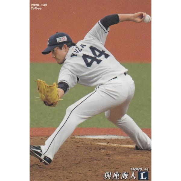 プロ野球チップス2020 第3弾 reg-149 與座海人 (西武/レギュラーカード)