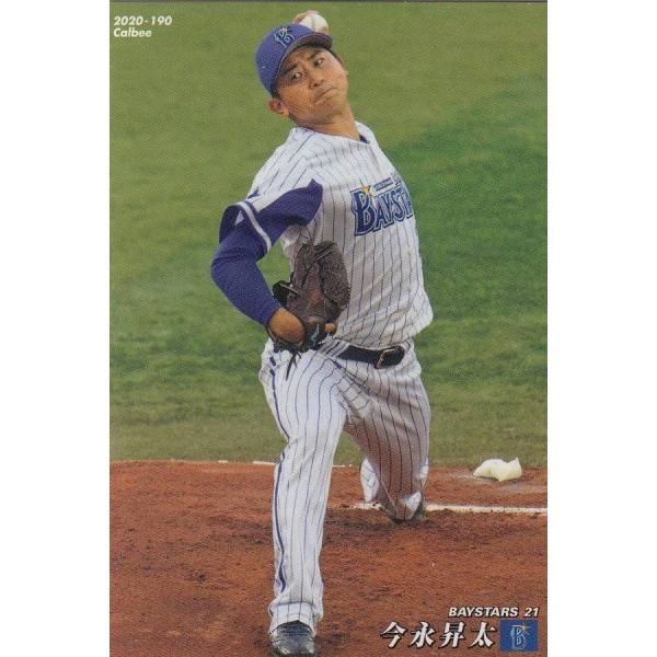 プロ野球チップス2020 第3弾 reg-190 今永昇太 (DeNA/レギュラーカード)