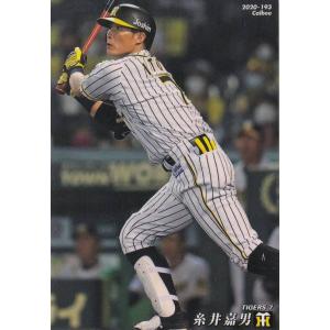 14-15 サッカー日本代表SE レギュラー 【日本代表レギュラー】 037