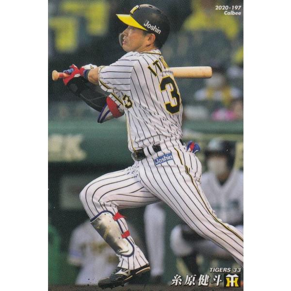プロ野球チップス2020 第3弾 reg-197 糸原健斗 (阪神/レギュラーカード)
