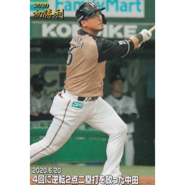 プロ野球チップス2020 第3弾 FW-05 中田　翔 (日本ハム/今季初勝利カード)