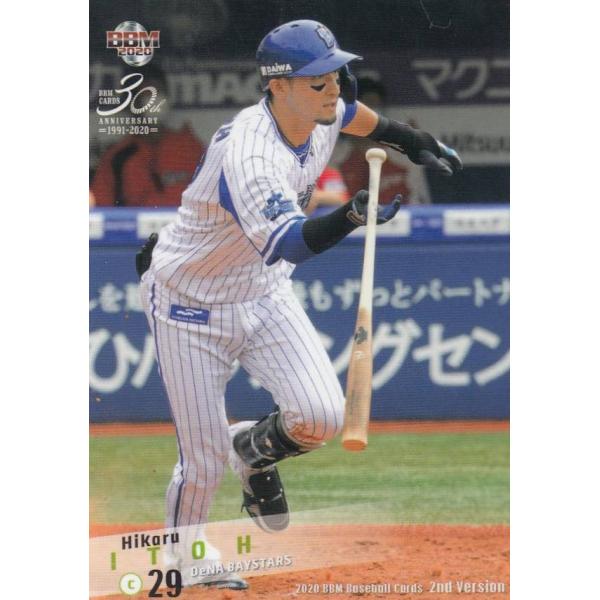 BBM 2020 484 伊藤　光 横浜DeNAベイスターズ (レギュラーカード) ベースボールカー...
