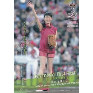 BBM2024 ベースボールカード FUSION 始球式カード No.FP63 森香澄