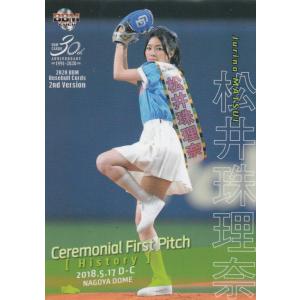 BBM FP20 矢吹奈子 俳優 (レギュラーカード/始球式カード) 2025