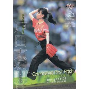 BBM FP20 矢吹奈子 俳優 (レギュラーカード/始球式カード) 2025