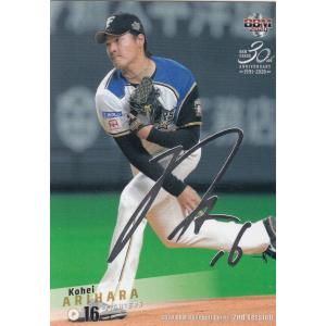 【バラ売り可能】BBM 2019 日本ハム レギュラーカード セット トレカ 北海道 日本ハムファイターズ ファイターズガール トレカ 野球