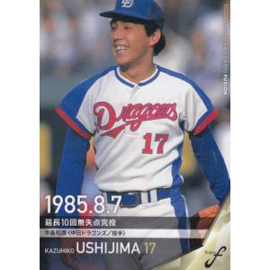 33 【牛島和彦】2021 BBM 中日ドラゴンズヒストリー 1936-2021