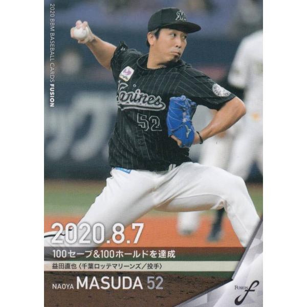 BBM 45 益田直也 （ロ） (レギュラーカード/記録の殿堂) FUSION 2020 ベースボー...