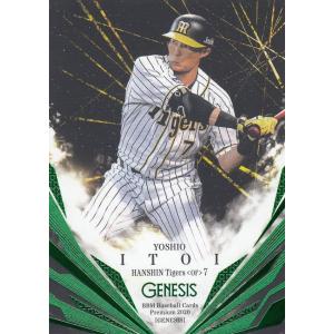 【貴重・PSA10】森下翔太 阪神タイガース BBM RC 100/100 貴重・PSA10】森下翔太 阪神タイガース BBM RC 100/100 貴重・PSA10