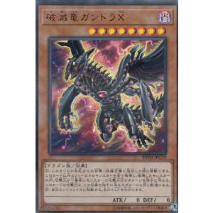 真エクゾディア[20thシークレット]/闇 遊戯王 : トレカショップ竜の