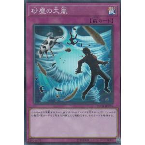 遊戯王 SD48-JPP03 クロスロードランナー (日本語版 スーパーレア