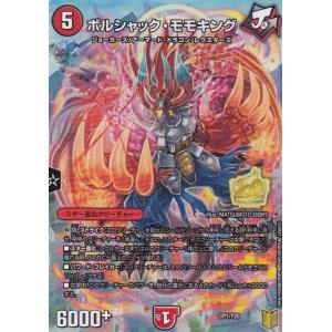 デュエル・マスターズ ゴールデン・ザ・ジョニー MAS無色 EX03