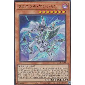 遊戯王 VJMP-JP208 クロニクル・マジシャン (日本語版 ウルトラレア) Vジャンプ 2021年 12月号 付録｜lead-netstore