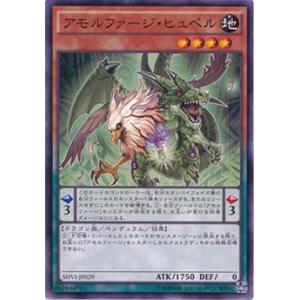 遊戯王 SHVI-JP029  アモルファージ・ヒュペル (日本語版 ノーマル) シャイニング・ビク...