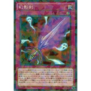 【プレイ用】遊戯王 SPWR-JP010 幻影剣 ノーマルパラレルレア【中古】 ブースターSP ウィ...