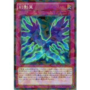 【プレイ用】遊戯王 SPWR-JP011 幻影翼 ノーマルパラレルレア【中古】 ブースターSP ウィ...