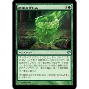 C61【MTG マジック・ザ・ギャザリング】 4版 破裂の王笏 日本語 黒枠