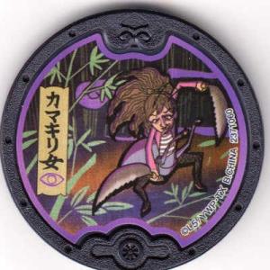 妖怪ウォッチ 黒い妖怪メダル カマキリ女【ノーマル】 次々と人間を妖怪に変える計画 序章｜lead-netstore