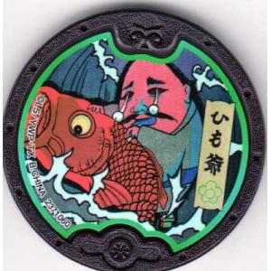 妖怪ウォッチ 黒い妖怪メダル 土蜘蛛【ホロ】 次々と人間を妖怪に