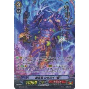 送料98円! ヴァンガード G-TD13/005_s 魔忍竜 シラヌイ “朧”(日本語版 