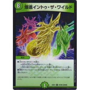 双龍覇王 バーサス=ザ=デッドマン(DMR)(DM4/DM4) デュエルマスターズ