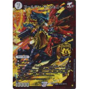 金トレジャー】デュエルマスターズ DM24EX3 SP5/SP6 天使と悪魔の墳墓