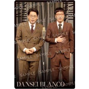 【No.15 男性ブランコ (N ノーマル)】よしもと漫才コレクション ツインウエハース