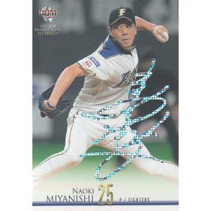 カルビー1995 プロ野球チップス レギュラーカード No.44 白井一幸