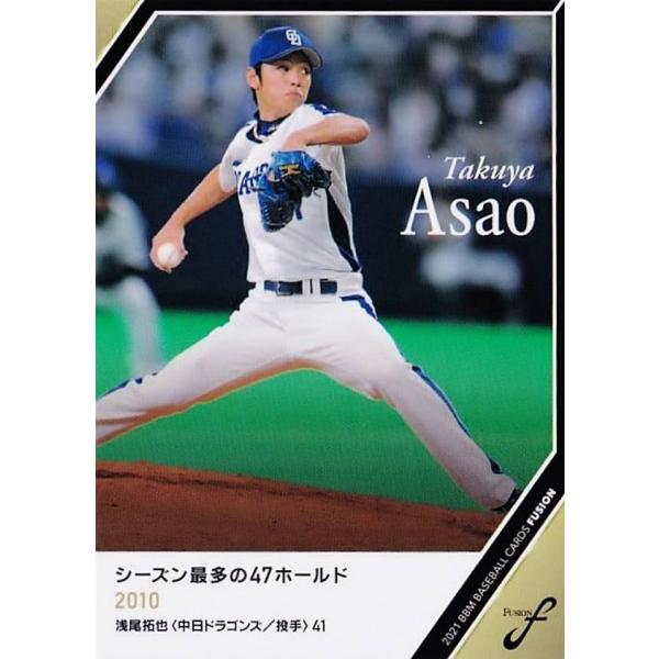 BBM ベースボールカード 89 浅尾拓也 中日ドラゴンズ (レギュラーカード/記録の殿堂) FUS...