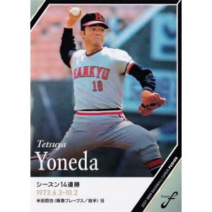 15 山田久志 阪急 : トレカショップ ファンクス - 通販 - Yahoo