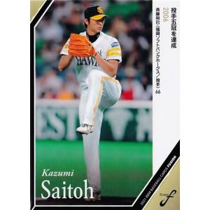 a*7様 小久保裕紀 大関友久 直筆サインボール 試合球 福岡ソフトバンクホーク a*7様 小久保裕紀 大関友久 直筆サインボール 試合球 福岡ソフトバンク