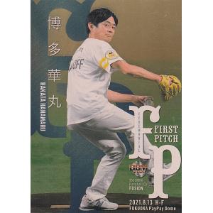 ヴァンガード DZ-BT10/EX52 Ave Mujica モーティス (EX