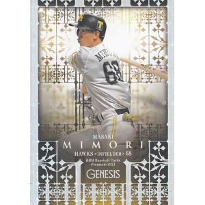 ラッキーカード(カードホルダー交換券)】カルビー 2023 プロ野球