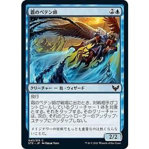 ホーントウッドの大主　フラクチャーfoil フラクチャー・FOIL】マジックザギャザリング DSK JP 0405