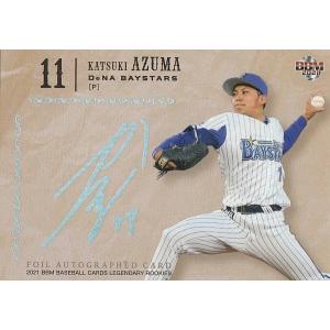 02/10!! 藤原恭大 2021 BBM 千葉ロッテマリーンズヒストリー1950-2021