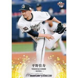 BBM ベースボールカード 036 平野佳寿 （Bs） (プロ野球/レギュラーカード) Masterpiece2021｜lead-netstore