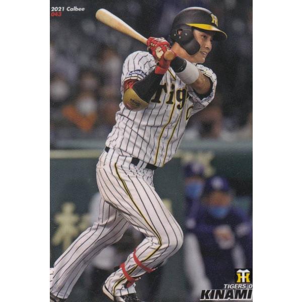 プロ野球チップス2021 第1弾 reg-043 木浪聖也（阪神/レギュラーカード）