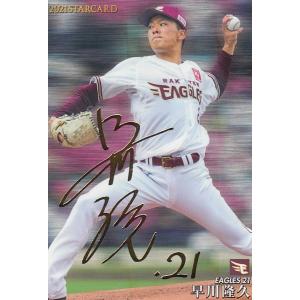 9 【江坂任】[クラブ発行]2025 ファジアーノ岡山 オフィシャルカード