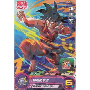 スーパードラゴンボールヒーローズ SDBH7弾 UR 孫悟空 （SH7-25