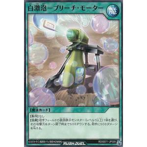 遊戯王 ラッシュデュエル RD/5TH1-JP003 清浄の蛇姫 (日本語版