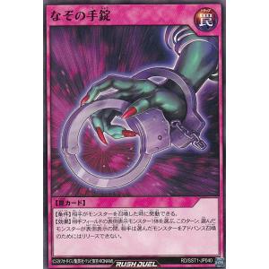 遊戯王 ラッシュデュエル RD/5TH1-JP036 アビスカイト・アルティ