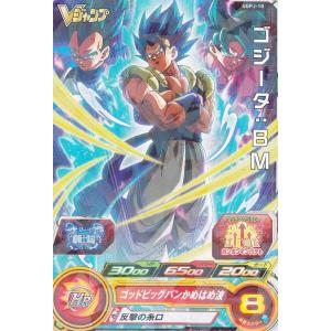 ドラゴンボールヒーローズフリーザars鑑定評価10+ ドラゴンボールヒーローズ GM10弾 SR フリーザ 【デスボール