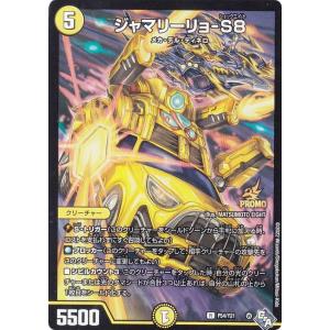 デュエルマスターズ DM25EX1 SPR2/SPR5 黄昏ミミ＆トワイライトMk.3