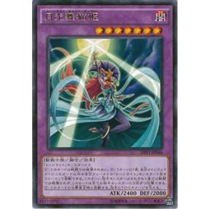 【プレイ用】遊戯王SHVI-JP046 月光舞猫姫（日本語版 レア）【中古】シャイニング・ビクトリーズ ボックス収録