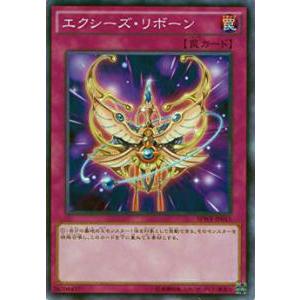 【プレイ用】遊戯王 SPWR-JP045 エクシーズ・リボーン【中古】 ブースターSP ウィング・レ...