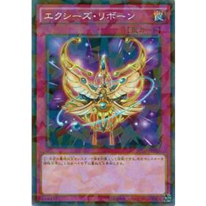 【プレイ用】遊戯王 SPWR-JP045 エクシーズ・リボーン ノーマルパラレルレア【中古】 ブース...