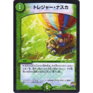 プレイ用】デュエルマスターズ DM33 33/55 ハープーン・ランチャー